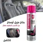 nettoyant-en-mousse-650ml-voiture-lifting-f002-lominos-tunisie